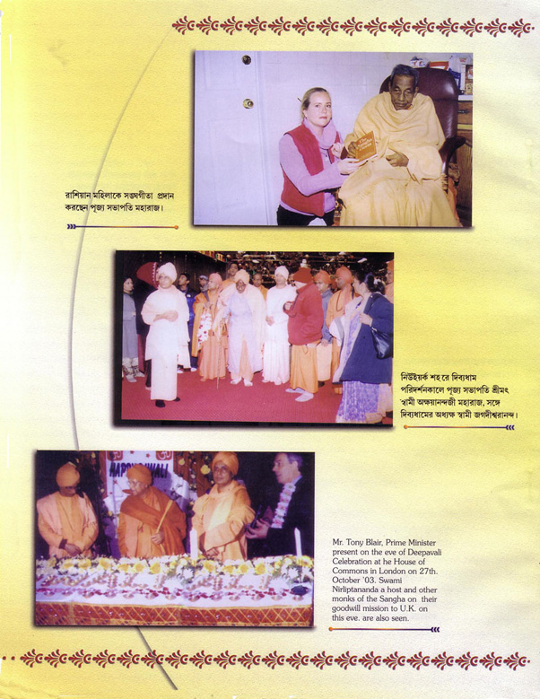 Andrea Hansen with Guru Maharaj in Guru Maharaj Akshayananda Memorial Magazine